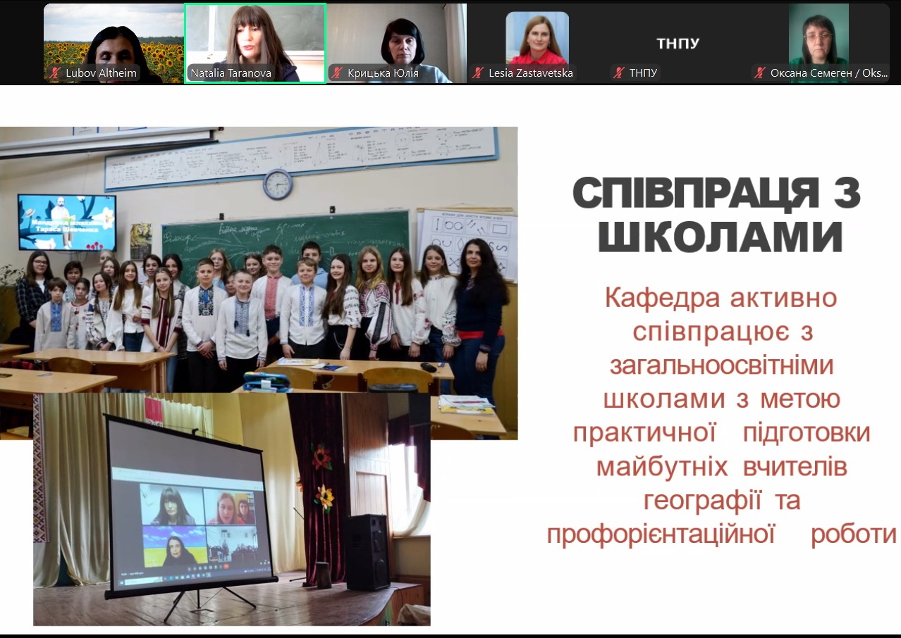 Презентує Наталія Таранова